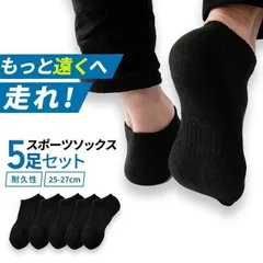 くるぶしソックス 5足 セット 厚手 抗菌防臭 カジュアル トレーニング