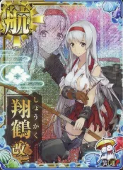 2025年最新】艦これアーケード 翔鶴 改の人気アイテム - メルカリ