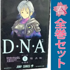 桂正和セット。ゼットマン。電影少女。DNA2。 I'sアイズ。計45冊 電影少女、アイズ 全巻セット - メルカリ