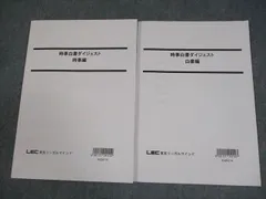 2025年最新】時事白書ダイジェストの人気アイテム - メルカリ