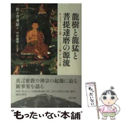 2025年最新】佐々井秀嶺の人気アイテム - メルカリ