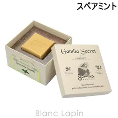 ガミラシークレット GAMILA SECRET ガミラシークレットスペアミントソープ 115g [543951/911660/722022/544484]のサムネイル