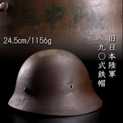 2025年最新】旧日本軍 ヘルメットの人気アイテム - メルカリ 2025年最新】旧日本軍 ヘルメットの人気アイテム - メルカリ