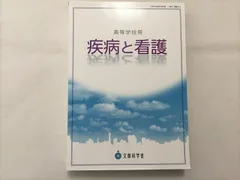 2023年最新】看護学校 教科書の人気アイテム - メルカリ