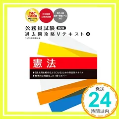 2025年最新】公務員試験過去問の人気アイテム - メルカリ