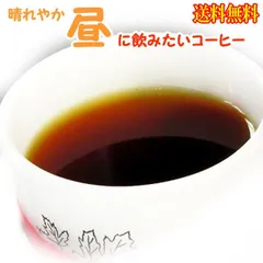 コーヒー豆 昼に飲みたいコーヒー福袋 コロンビア 100g、グァテマラ 180g、オリジナルブレンドno.2 100g 珈琲豆 こーひーまめ 粉 業務用 こーひ こーひまめ レギュラーコーヒー アラビカ豆 コヒー豆 ポイント消化 ホワイトデー お試し コーヒーのサムネイル