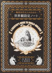 時をかける少女 原田知世 筒井康隆 小説／シナリオ本／フィルム