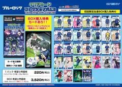 2025年最新】ブルーロック クリアカードコレクションガム2の人気