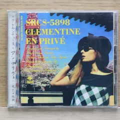 2025年最新】CD クレモンティーヌの人気アイテム - メルカリ