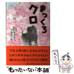 2024年最新】郷土出版社の人気アイテム - メルカリ