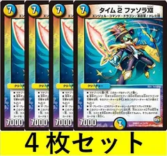 2024年最新】タイム2 ファソラXIIの人気アイテム - メルカリ 2024年最新】タイム2 ファソラXIIの人気アイテム - メルカリ