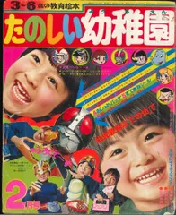 昭和レトロ 激レア ウルトラマン 本 ＋ 怪獣カード（たのしい幼稚園別冊？） 昭和レトロ 激レア ウルトラマン 本 ＋ 怪獣カード（たのしい