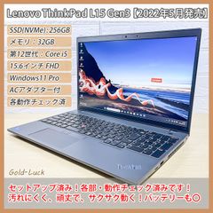【2022年5月モデル】Lenovo レノボ ThinkBook L15 Gen3 第12世代Core i5-1235U メモリ32GB SSD256GB(NVMe) FHD15.6インチ Windows11 Pro 高性能ノートパソコン バッテリー劣化少
