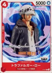【中古】ONE PIECEカードゲーム P-017[P]：トラファルガー・ロー