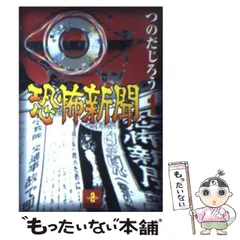 ホラーコミックス秋田書店初版本ありおまとめ22冊セット 2025年最新】秋田書店ホラーコミックスの人気アイテム - メルカリ