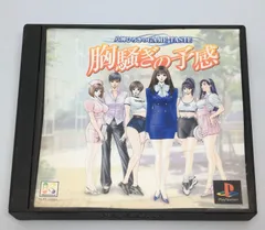 PlayStation - 【PSソフト】八神ひろき胸騒ぎの予感 41X2s6wmxIL._AC_SY200_QL15_.jpg