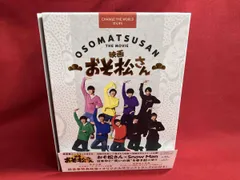 映画「おそ松さん」 超豪華コンプリートBOX(Blu-ray Disc+3DVD+CD) SnowMan