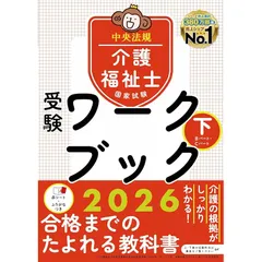 【中古】 介護福祉士試験一発合格のきめて/ジェイ・インターナショナル/ＡＳＴＲＡ 中古】 介護福祉士試験一発合格のきめて/ジェイ