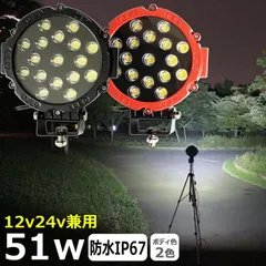 2024年最新】LED作業灯 デッキライト 防水 LED ワークライト 投光器 72w 12v-24v 兼用 漁船のledライト 照明 トラック 重機  Ks ガレージ 拡散タイプの人気アイテム - メルカリ