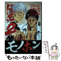 2024年最新】ドンケツ第2章 10の人気アイテム - メルカリ