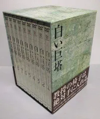白い巨塔　田宮二郎　ＤＶＤＢＯＸ　全巻セット　【ＤＶＤ】