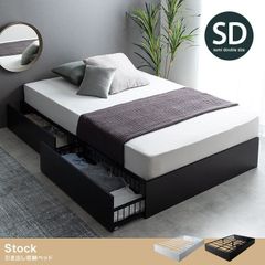 【セミダブル】Stock 引出し収納ベッド 高級超高密度ポケットコイルマットレス付き