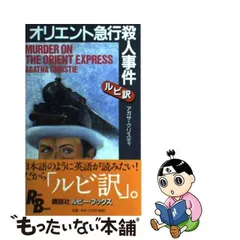 2023年最新】agatha christieの人気アイテム - メルカリ