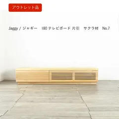 2023年最新】テレビボード 180cm 無垢の人気アイテム - メルカリ 2023年最新】テレビボード 180cm 無垢の人気アイテム - メルカリ