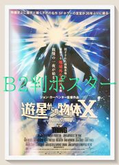 zq『カットスロート・アイランド』映画オリジナルB2判ポスター zq08598