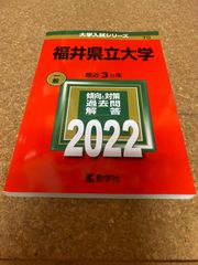 ms1224   福井県立大学　2022年