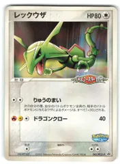 レックウザ PROMO PCG-Pプロモカード 041/PCG-P レックウザ PROMO PCG-Pプロモカード 041/PCG-P - メルカリ