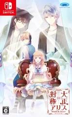 大正×対称アリス HEADS & TAILS - Switch(中古品)