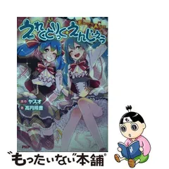 2024年最新】高円玲音の人気アイテム - メルカリ