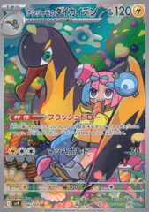 2025年最新】ナンジャモのタイカイデンの人気アイテム - メルカリ 2025年最新】ナンジャモのタイカイデンの人気アイテム - メルカリ