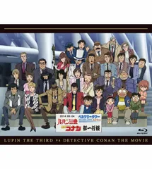 新品未開封★ ルパン三世vs名探偵コナン THE MOVIE [Blu-ray] ブルーレイ 【安心・匿名配送】メルカリShops：グッドバリューが出品