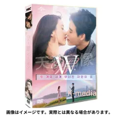 【新品未開封】W-君と僕の世界- BOX1 BOX2 完結セットDVD 68f11743-cf03-42fc-83a4-