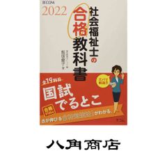 奥羽大学 ２０１９年度/ミスズ（みすず学苑中央教育研究所）/みすず学苑中央教育研究所（単行本） Amazon.co.jp: 奥羽大学 (2019年度) (歯学部入試問題と解答 3