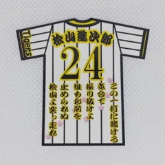 2025年最新】桧山 ユニフォームの人気アイテム - メルカリ