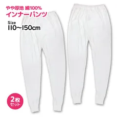 肌着 ズボン下 ももひき 2枚組 キッズ 女の子 下着 綿100% 抗菌防臭 インナー パンツ 子供 110cm 120cm 130cm 140cm 150cm  33-101
