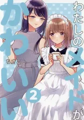 2025年最新】ちさこの人気アイテム - メルカリ