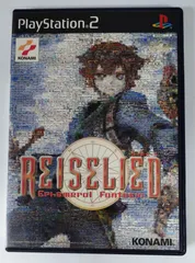 ライゼリート　エファメラルファンタジア（PS2）