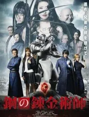 鋼の錬金術師　1期～2期 + 劇場版　31本セット 鋼の錬金術師1期～2期 + 劇場版31本セット