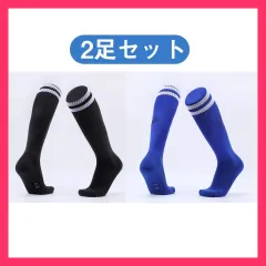 ★売れ筋★ !！ サッカーソックス 2足セット ソックス 靴下 子供 ストッキング フットサル スポーツ ジュニア キッズ 滑り止め 試合 練習
