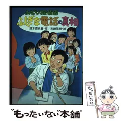 2024年最新】鈴木喜代春の人気アイテム - メルカリ