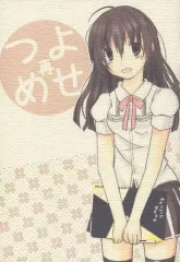 【中古】男性向一般同人誌 ≪オリジナル≫ よせつめ 再 / ののはらさつき / ひだまり