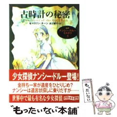 2024年最新】ナンシードルーの人気アイテム - メルカリ