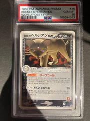 PSA9 2016年 フーディンEX 1st Edition ポケモンカード 2016年 フーディンEX UR 088/078 1stED PSA9鑑定