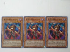 遊戯王 カード黒蠍-棘のミ－ネ3枚セット トレカ 【中古】【代引き不可】