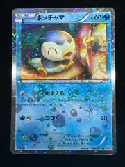 【PSA10】ポッチャマ シャイニーコレクション 1ED ポケキュン PSA10 ポッチャマ シャイニー コレクション ポケキュン PSA