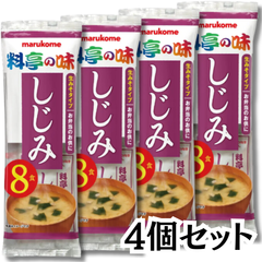 インスタント みそ汁 即席 マルコメ【しじみ】合計32食分 マルコメ 味噌汁 料亭の味